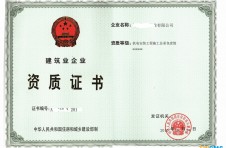 代申辦房地產(chǎn)資質(zhì)延期