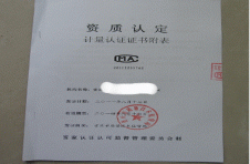 中華人民共和國(guó)住房城鄉(xiāng)建設(shè)部關(guān)于核準(zhǔn)2014年度第三批建設(shè)工程企業(yè)資質(zhì)資格公司名單和審核意見(jiàn)的公告　