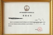 關(guān)于2015年江蘇省房地產(chǎn)開發(fā)企業(yè)資質(zhì)第三批審查意見的公示