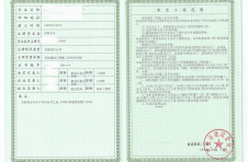 申辦房地產(chǎn)中介代理機(jī)構(gòu)備案資質(zhì)證書(shū)的材料要求目錄和申報(bào)流程及房屋買(mǎi)賣(mài)注意事項(xiàng)