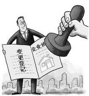 北京資質(zhì)代辦告訴你公司變更登記需提交什么材料