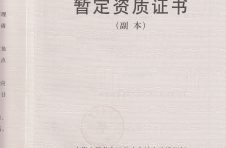 代理委托申請(qǐng)浙江房地產(chǎn)開發(fā)資質(zhì)證書辦理流程